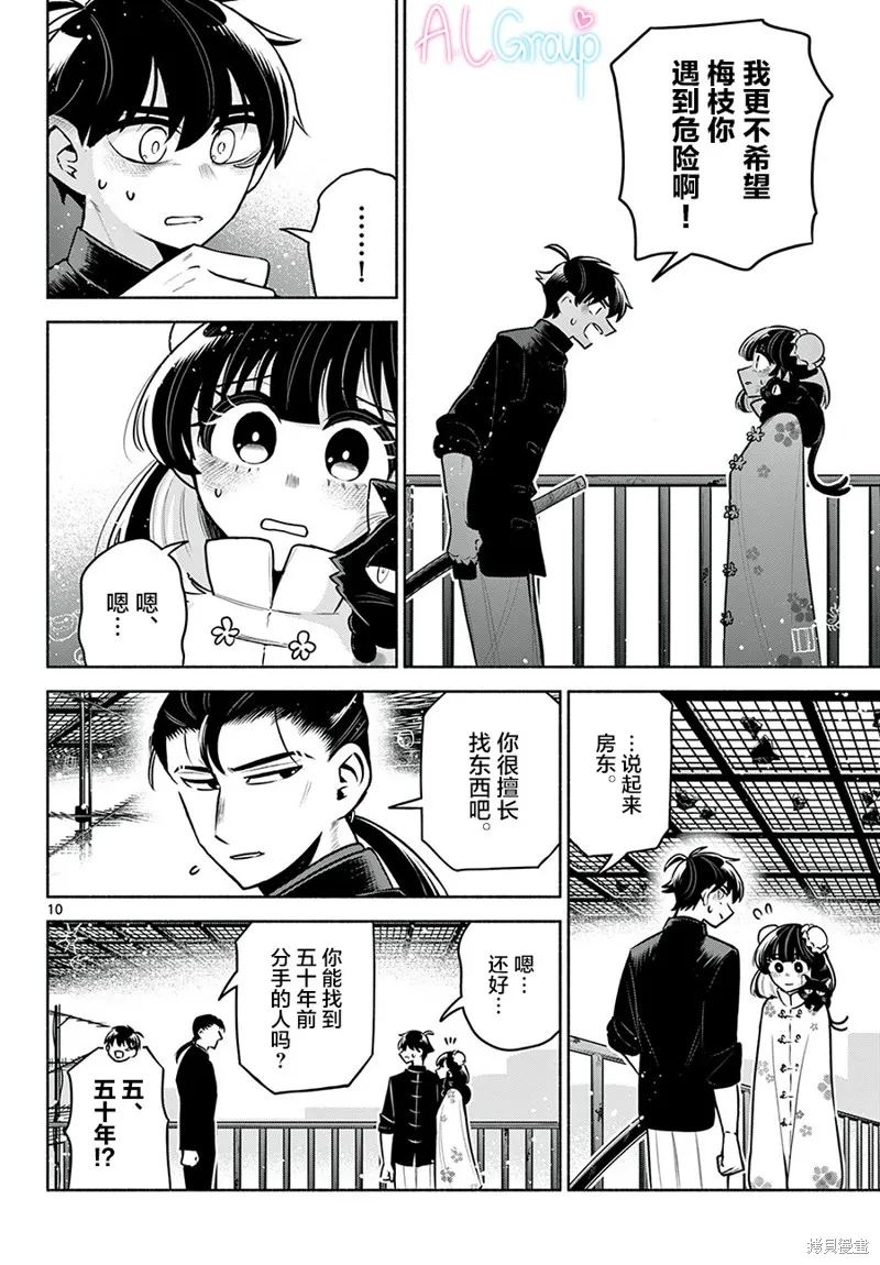 第21话 第10页