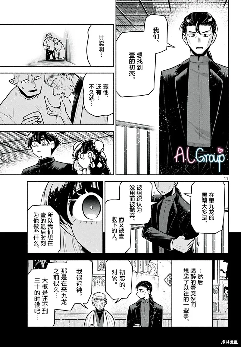 第21话 第11页