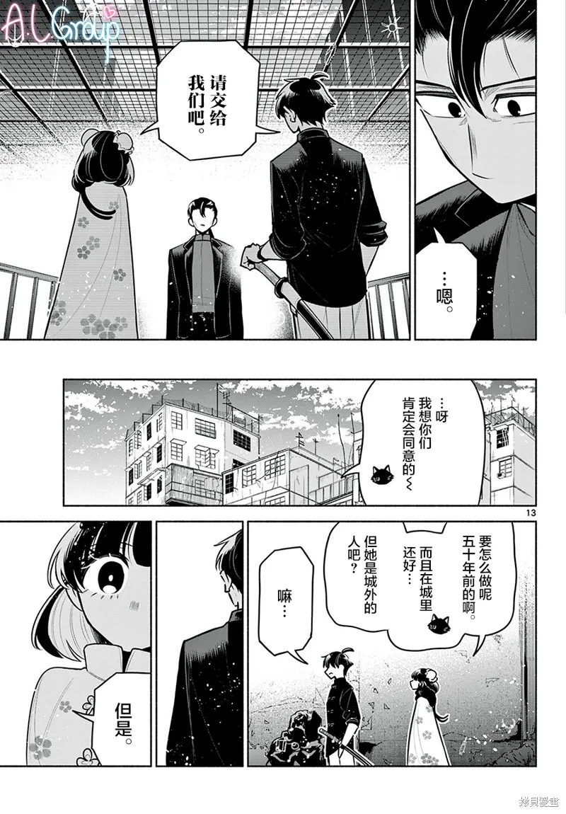 第21话 第13页