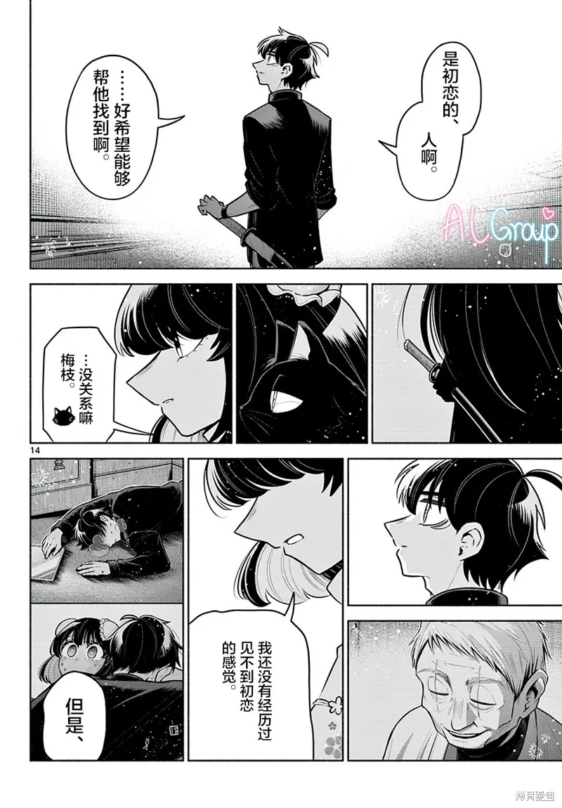 第21话 第14页