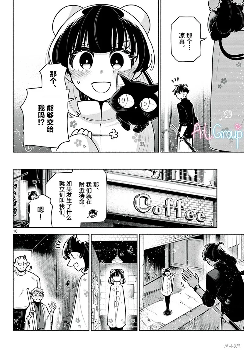 第21话 第16页