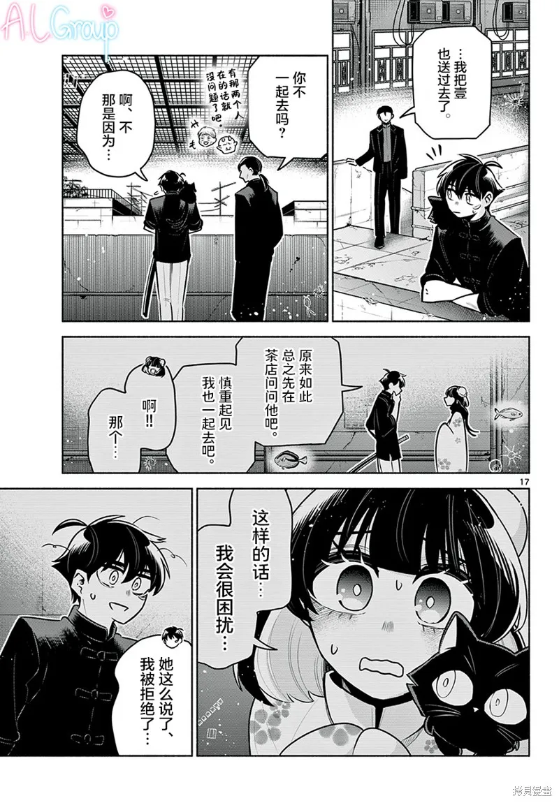 第21话 第17页