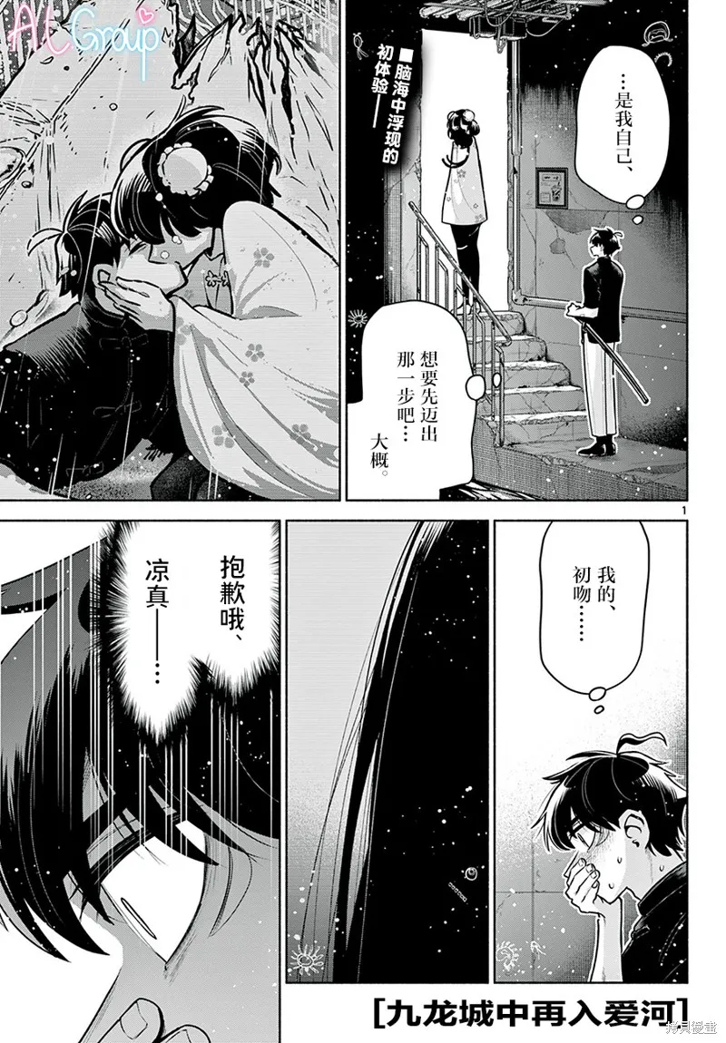 第20话 第1页