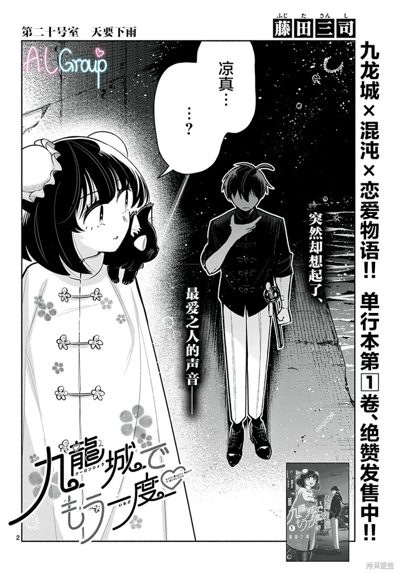 第20话 第2页