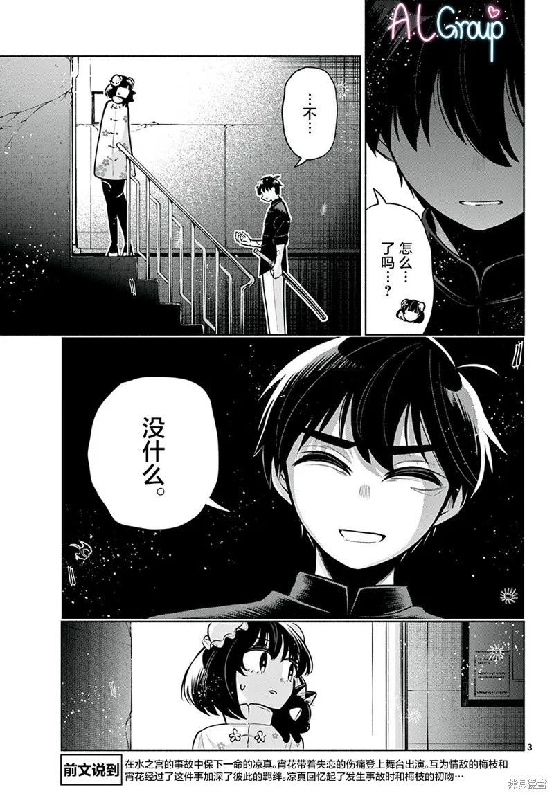 第20话 第3页
