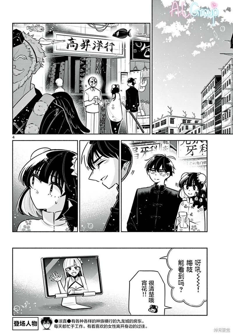 第20话 第4页