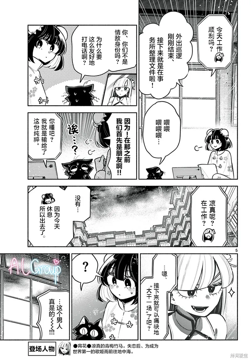 第20话 第5页