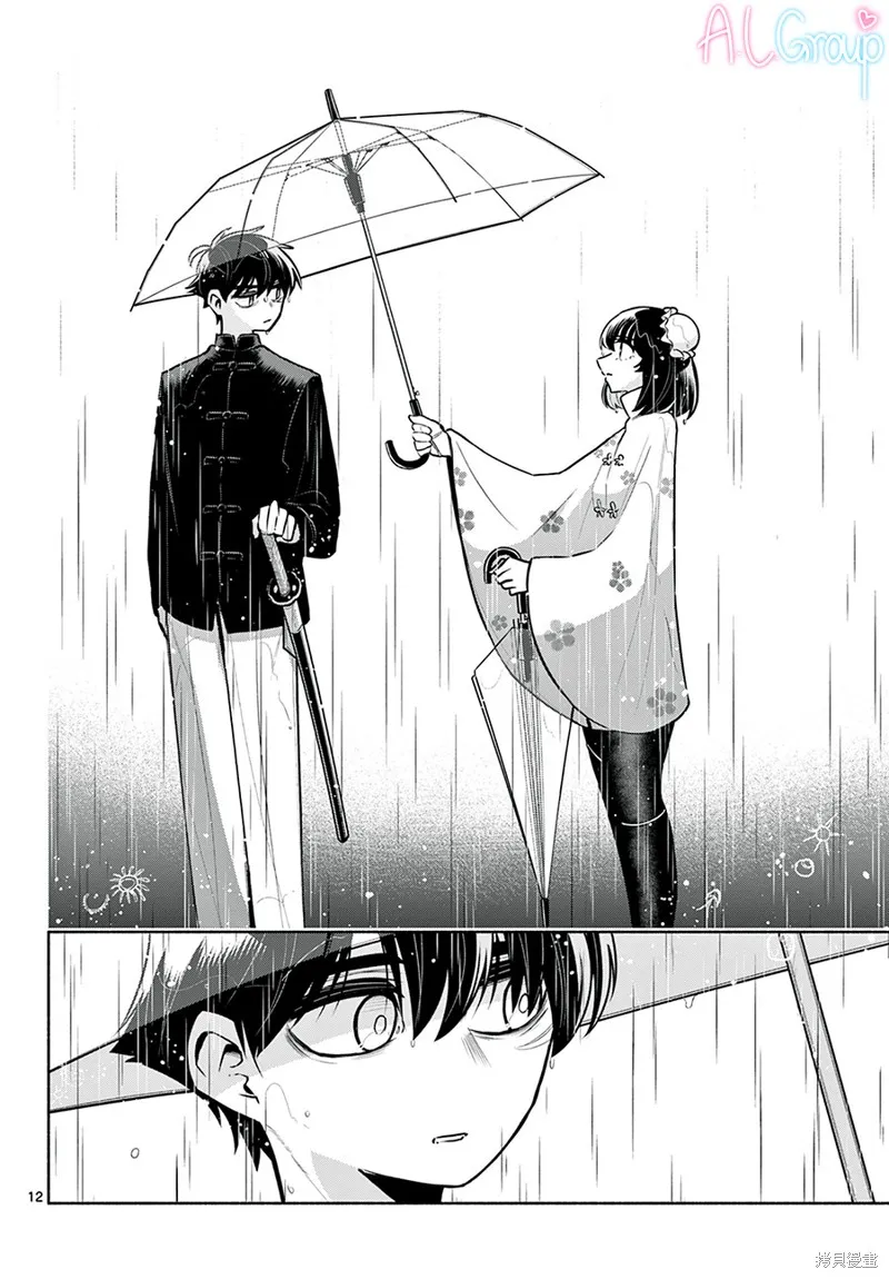 第20话 第12页