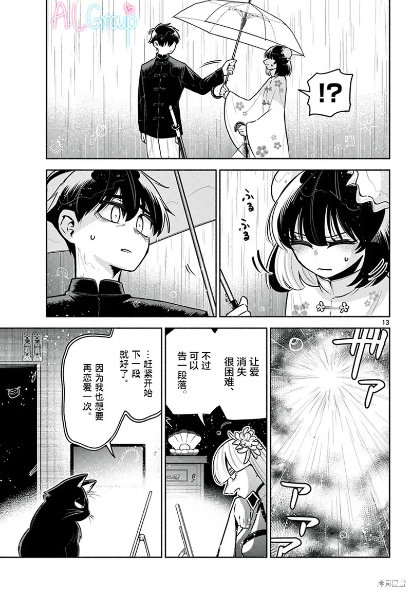 第20话 第13页