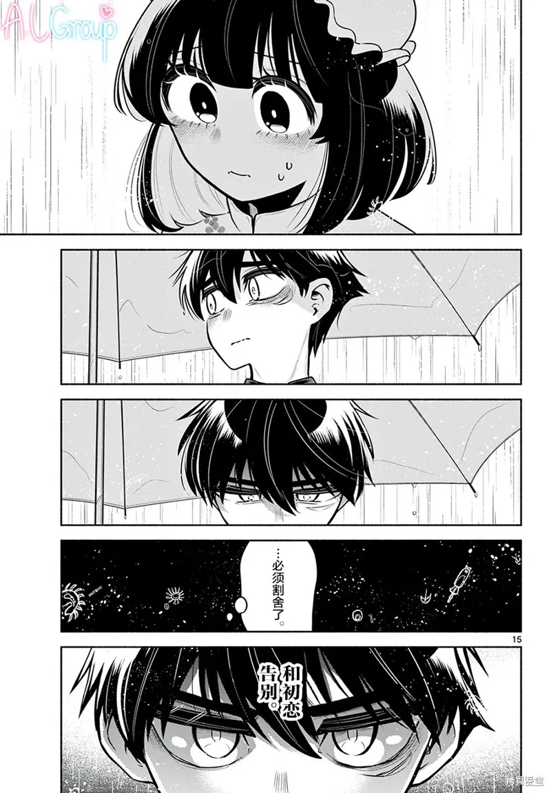 第20话 第15页