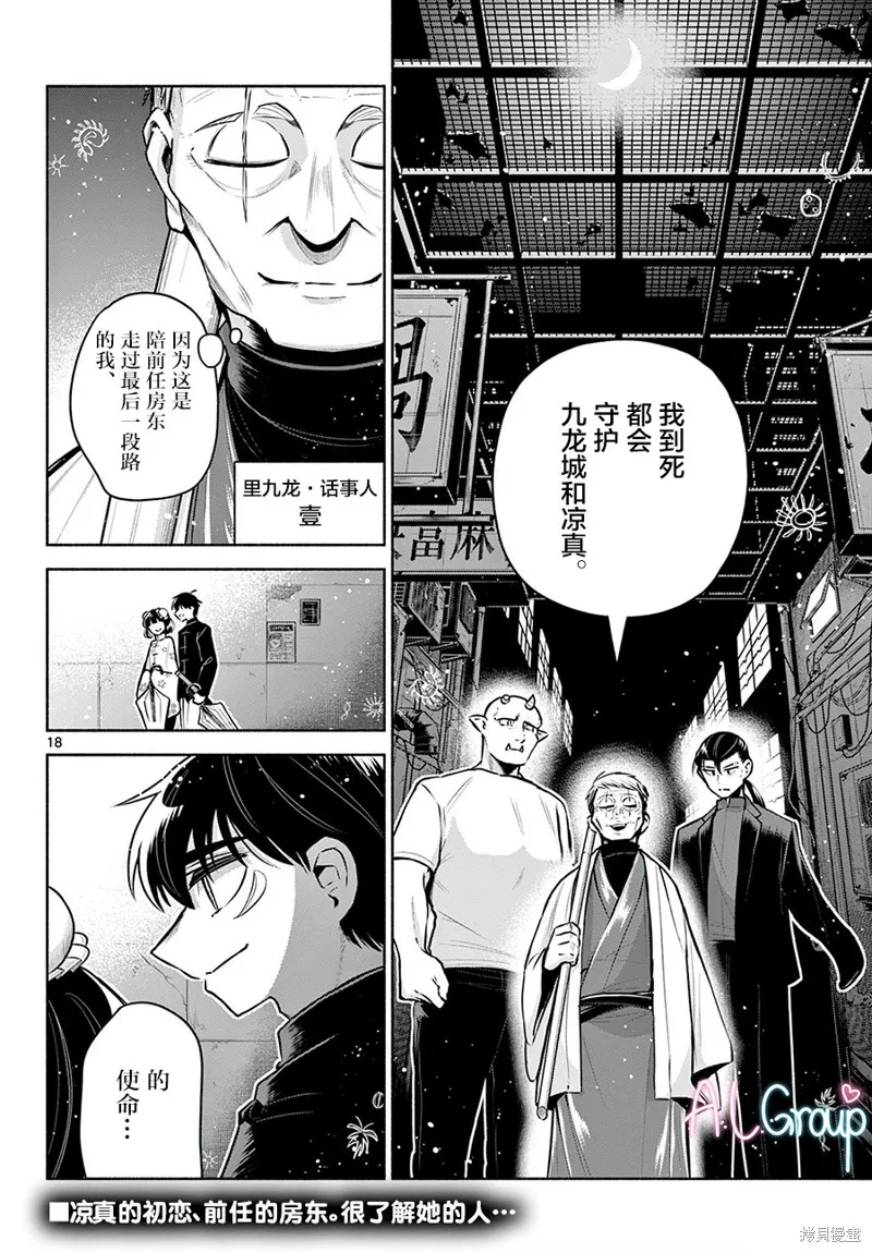 第20话 第18页