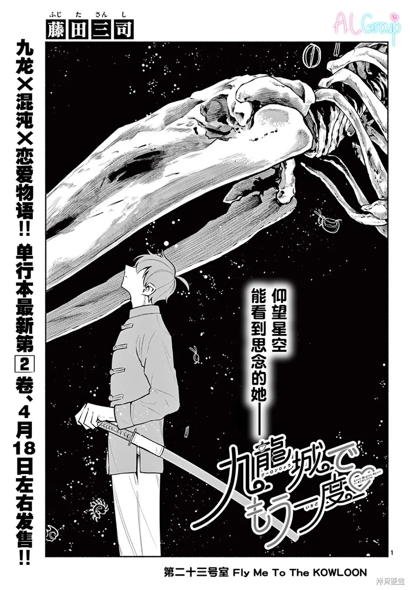 第23话 第1页