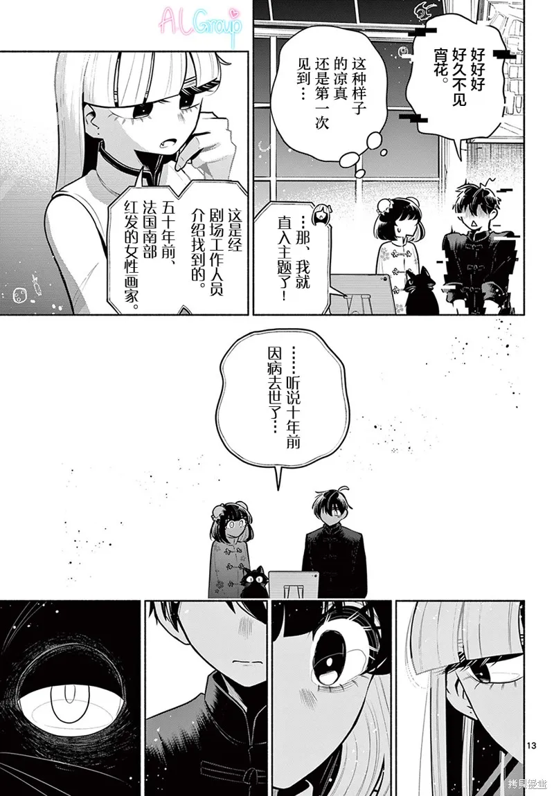 第23话 第13页