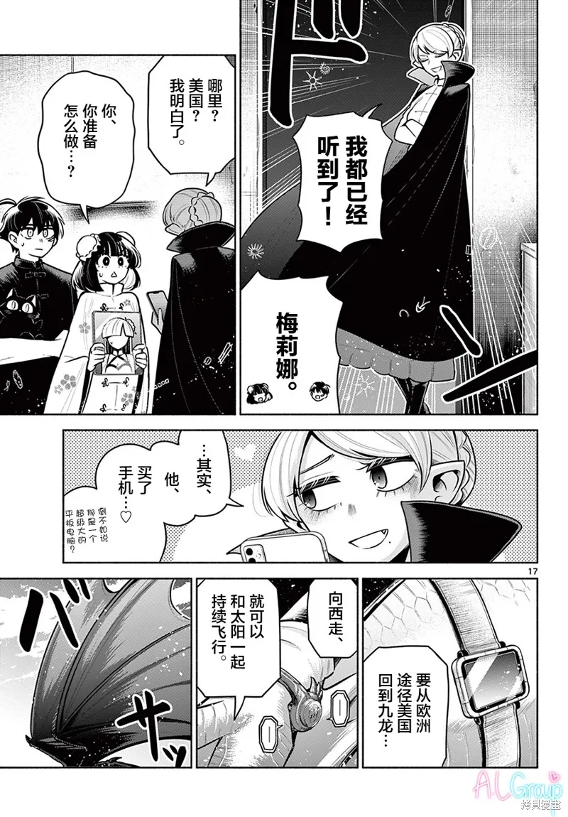 第23话 第17页