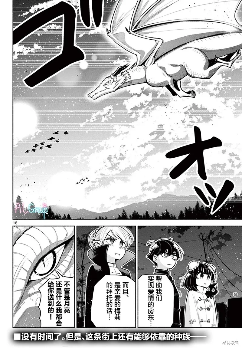 第23话 第18页