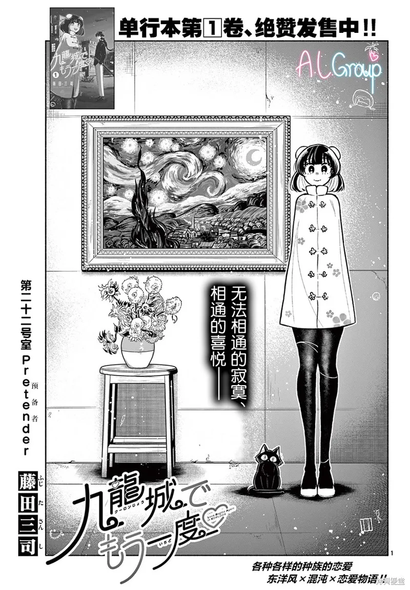 第22话 第1页