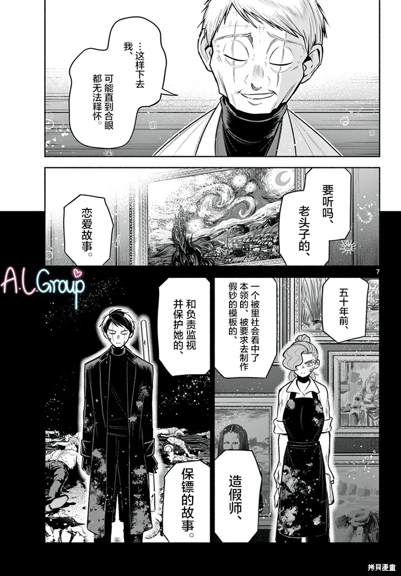 第22话 第7页