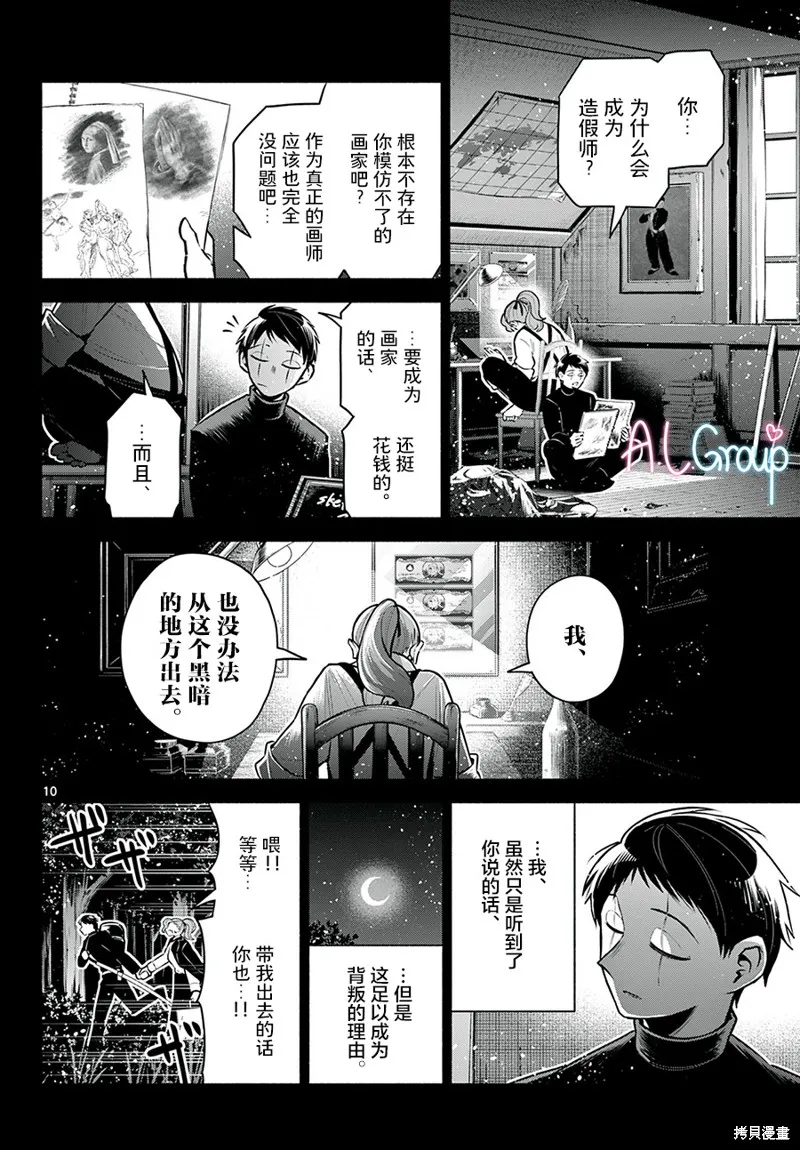 第22话 第10页