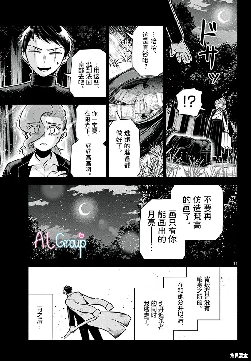 第22话 第11页