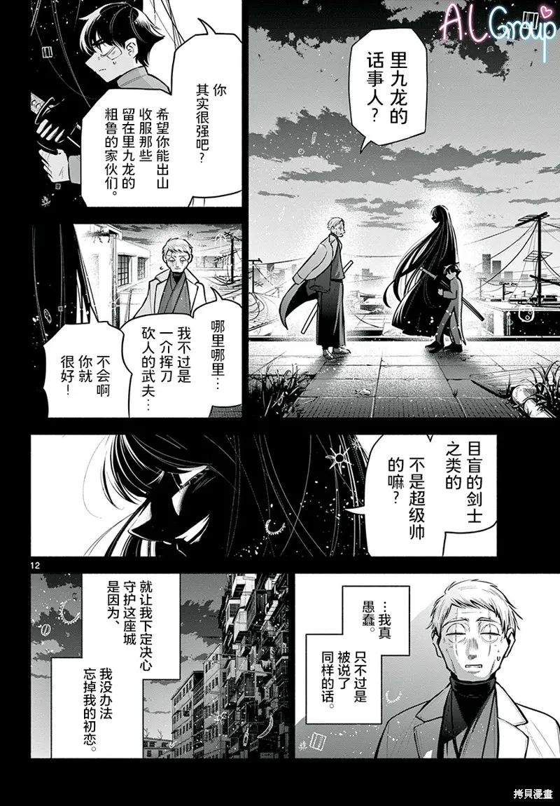 第22话 第12页