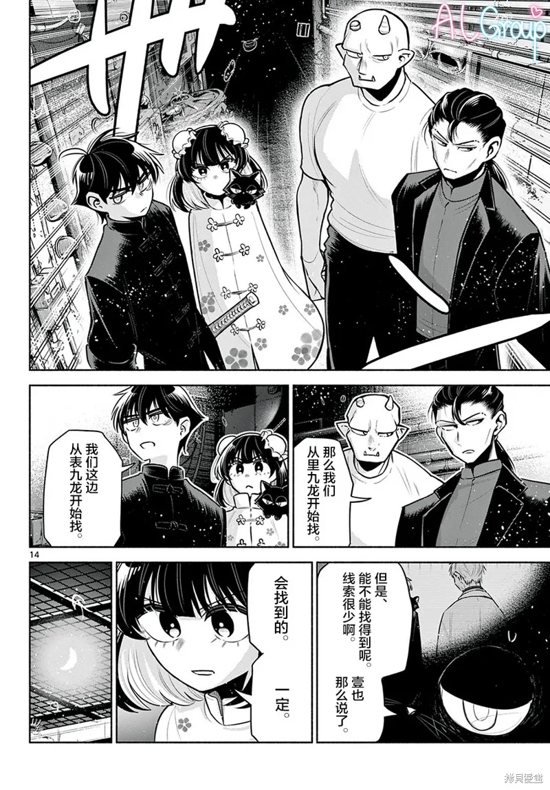 第22话 第14页