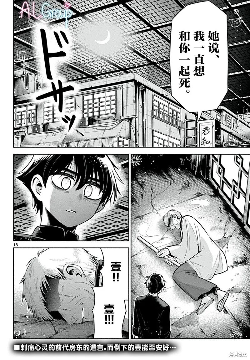 第22话 第18页