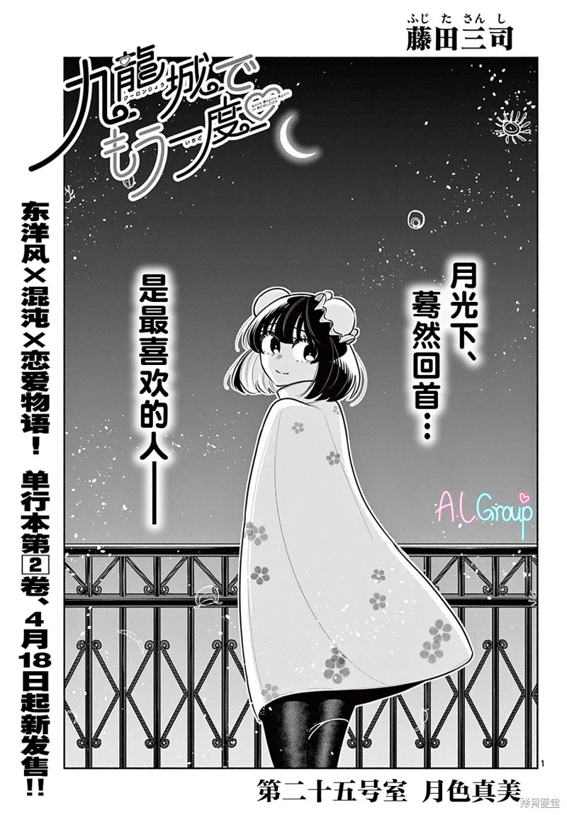 第25话 第1页