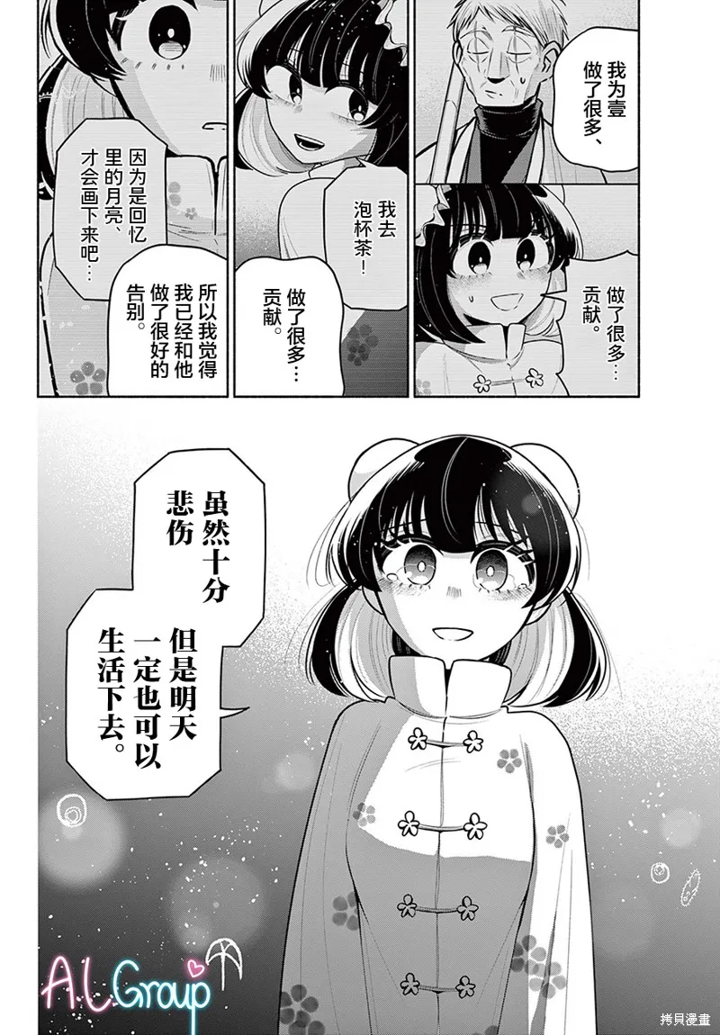 第25话 第8页