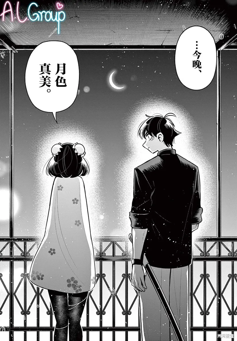第25话 第14页