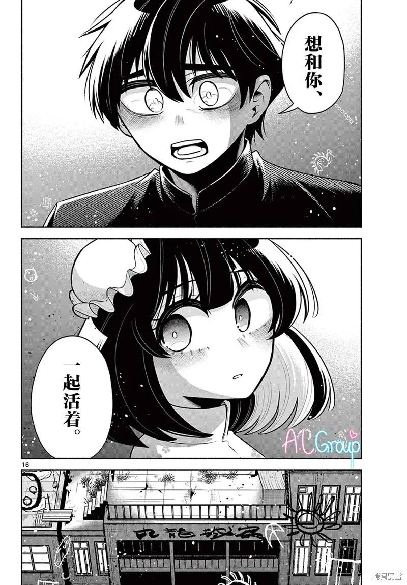 第25话 第16页