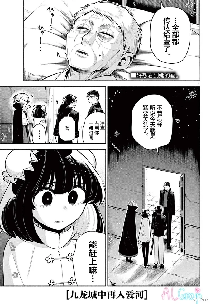 第24话 第1页