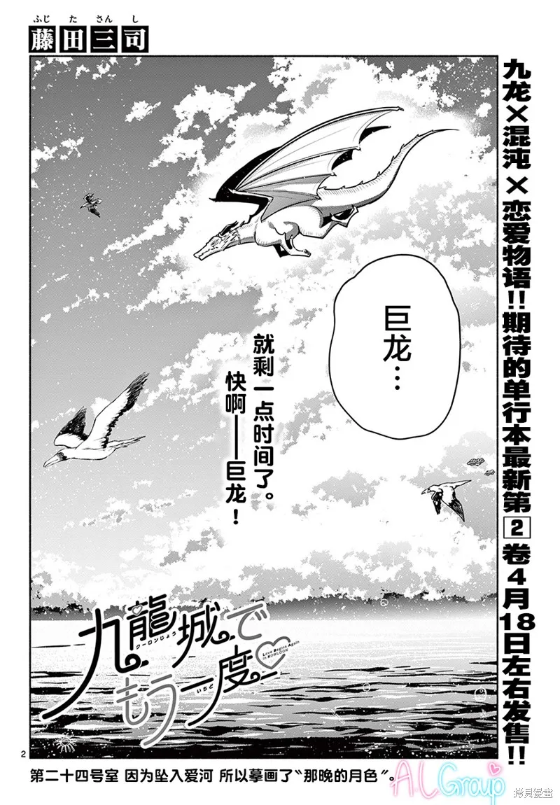 第24话 第2页
