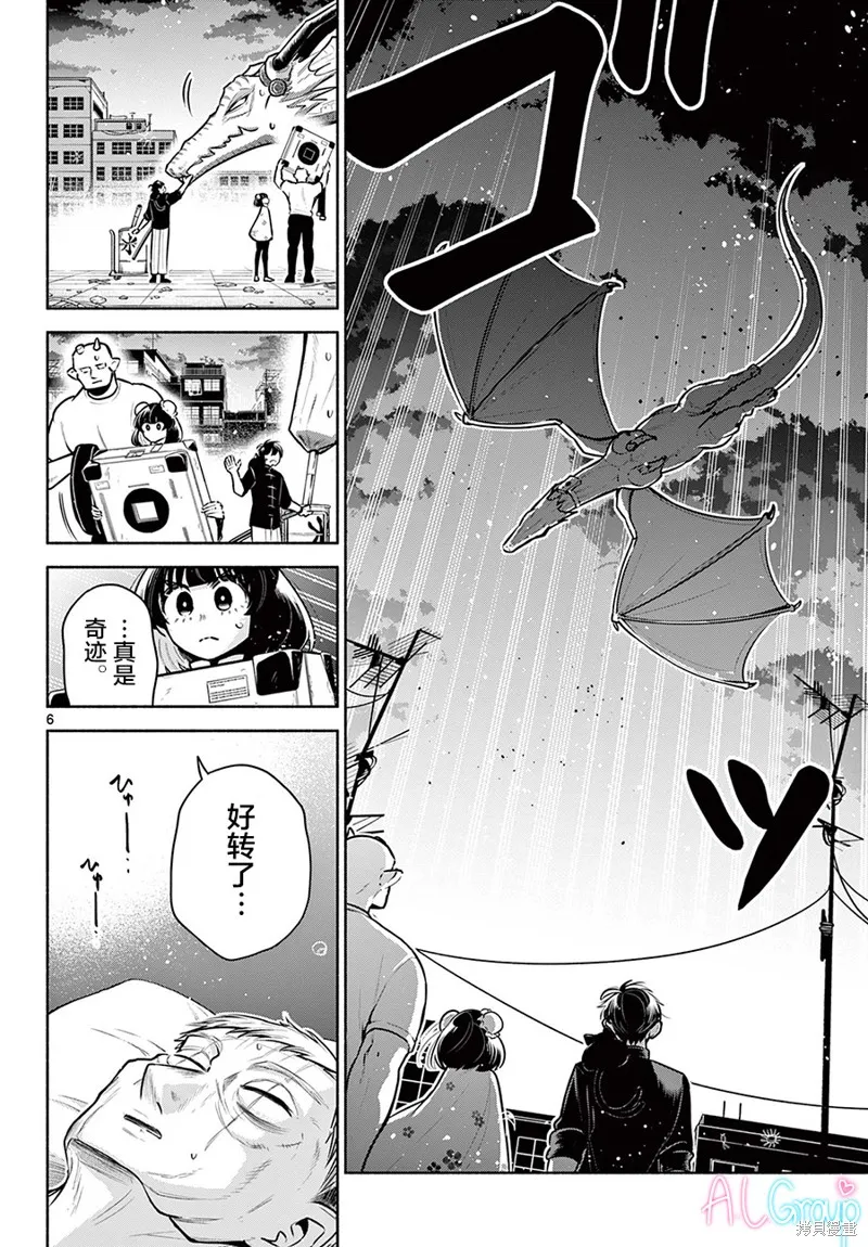 第24话 第6页