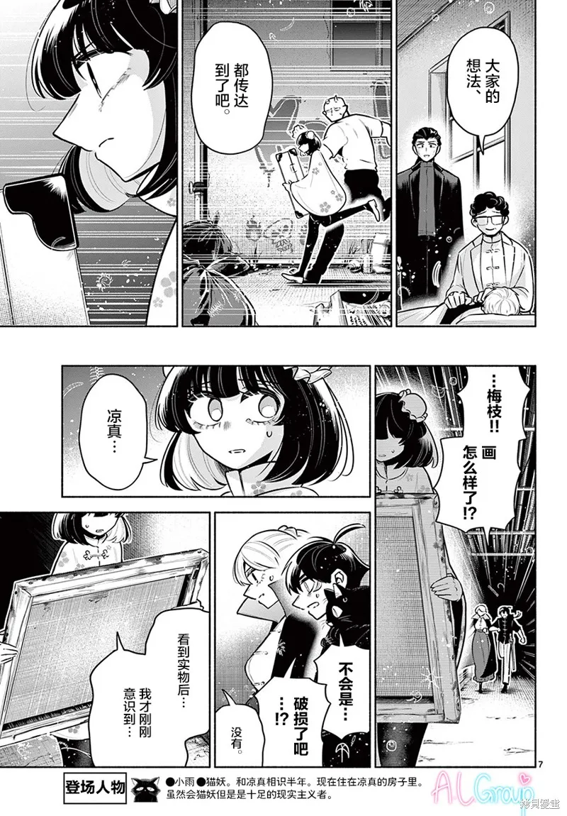 第24话 第7页