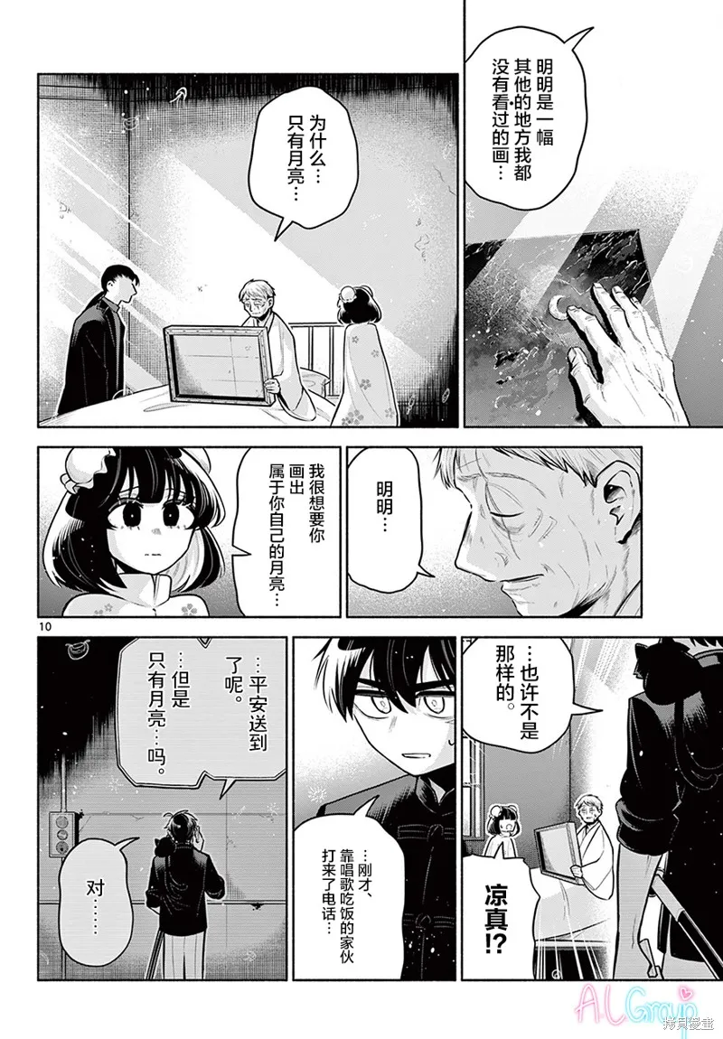 第24话 第10页