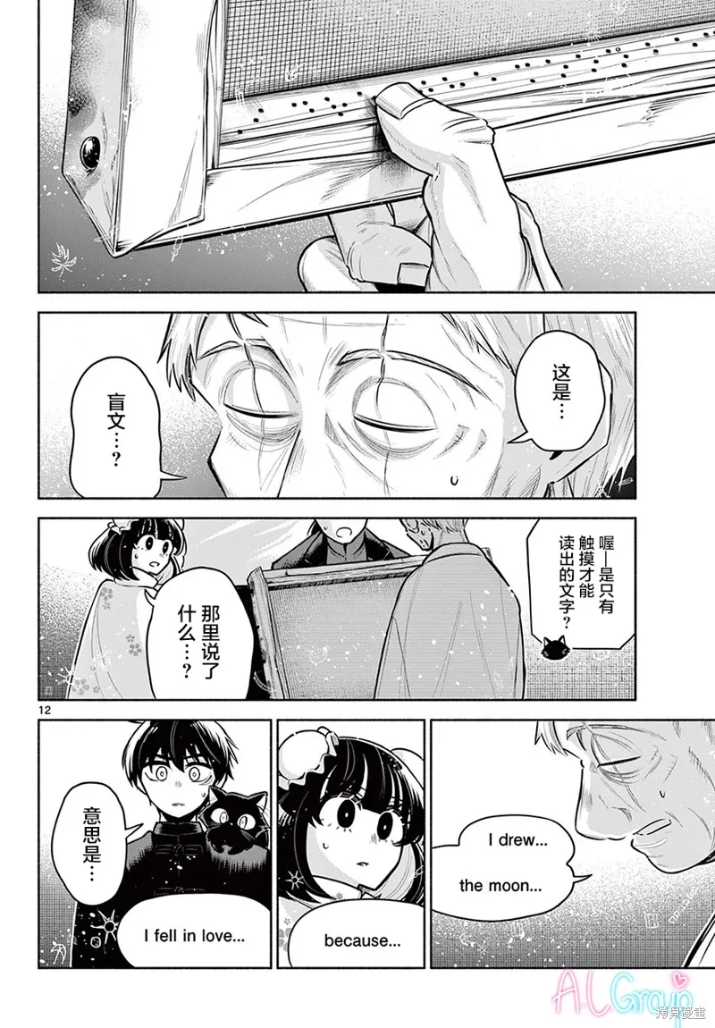 第24话 第12页