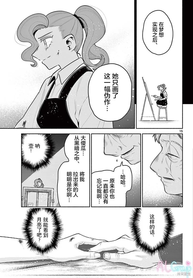 第24话 第15页