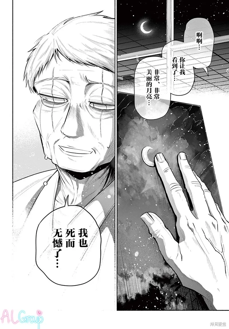 第24话 第16页