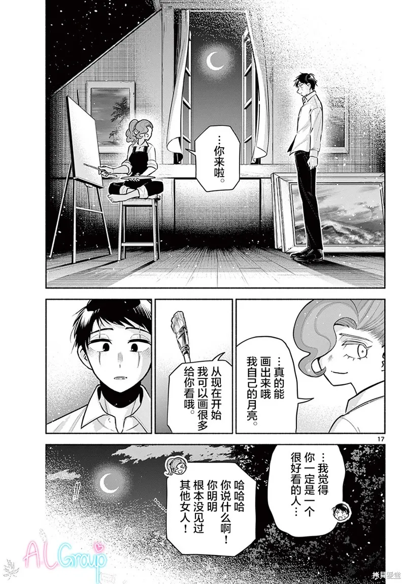第24话 第17页