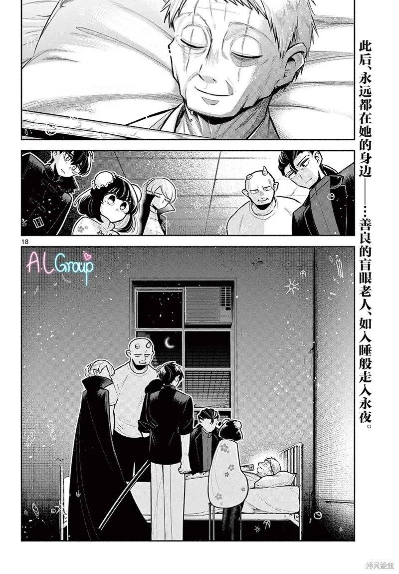 第24话 第18页