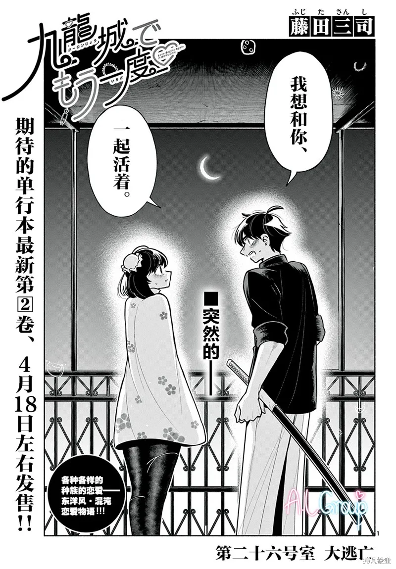 第26话 第1页