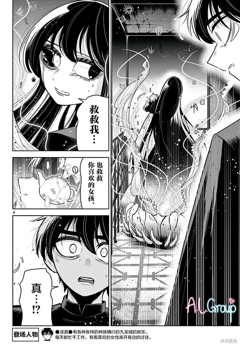 第26话 第4页