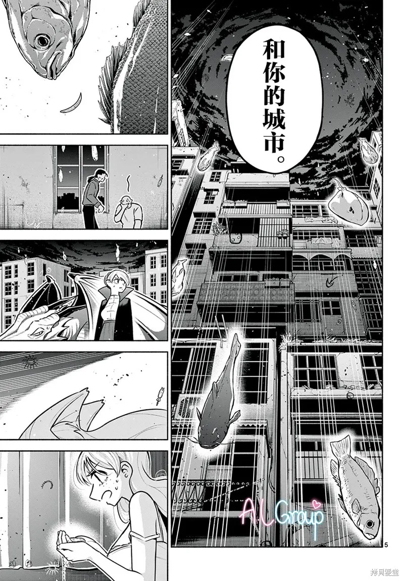 第26话 第5页