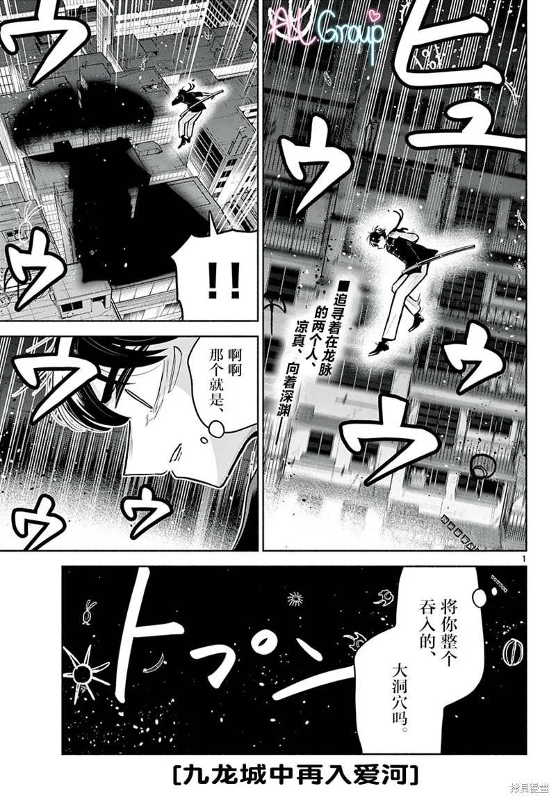 第27话 第1页
