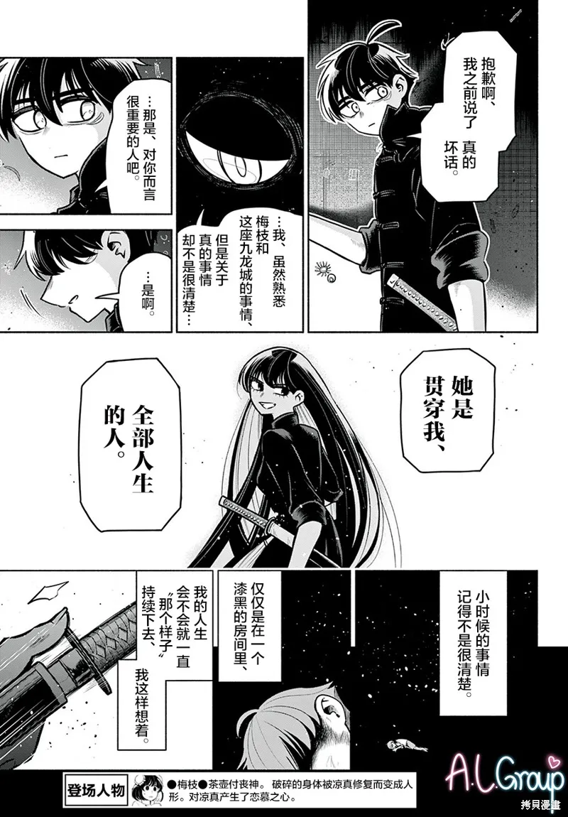 第27话 第5页