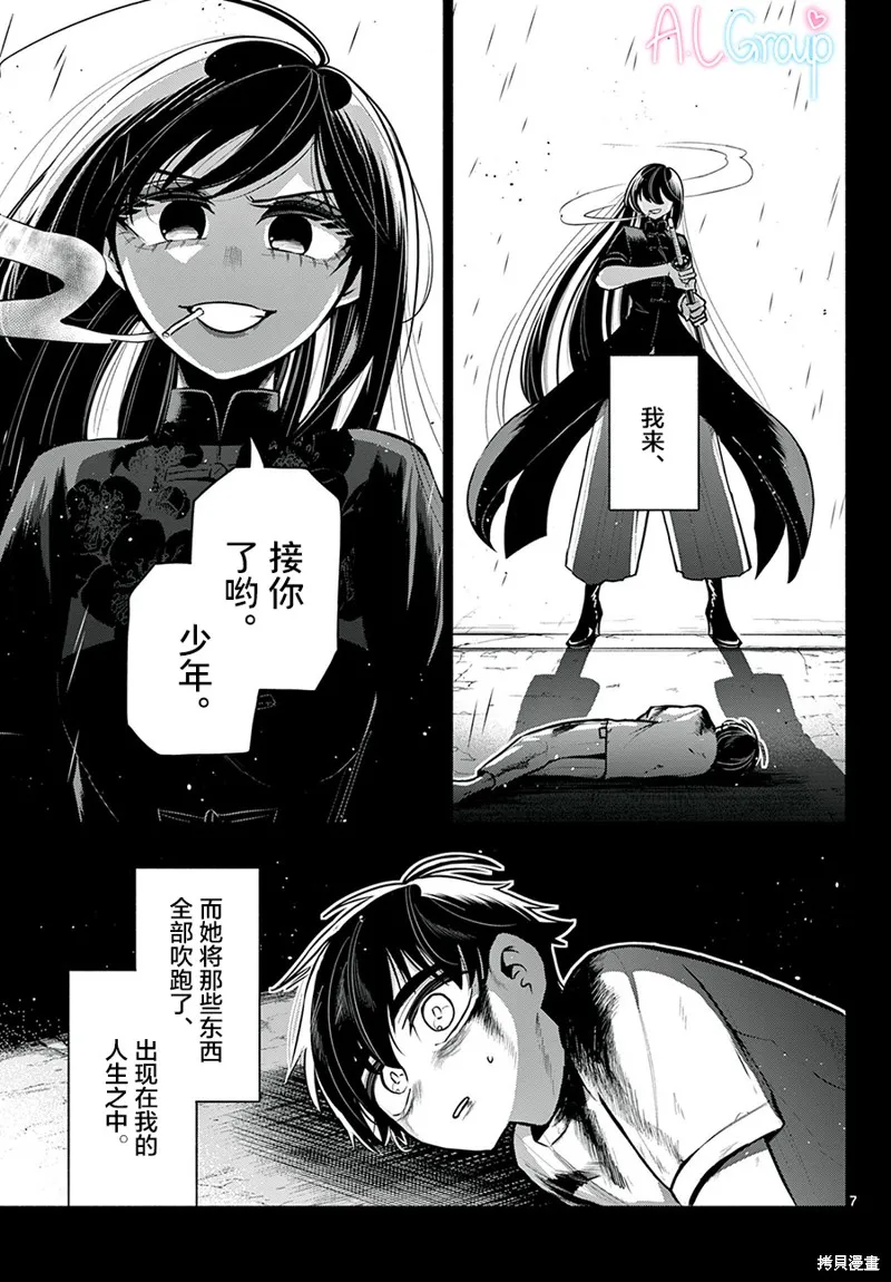 第27话 第7页