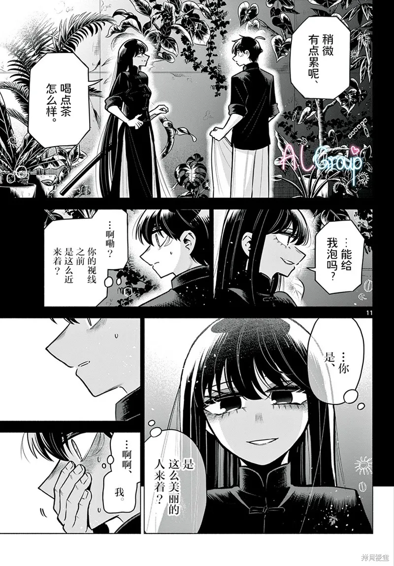 第27话 第11页