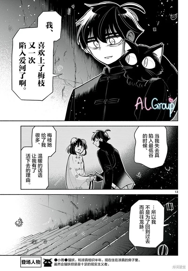 第27话 第13页