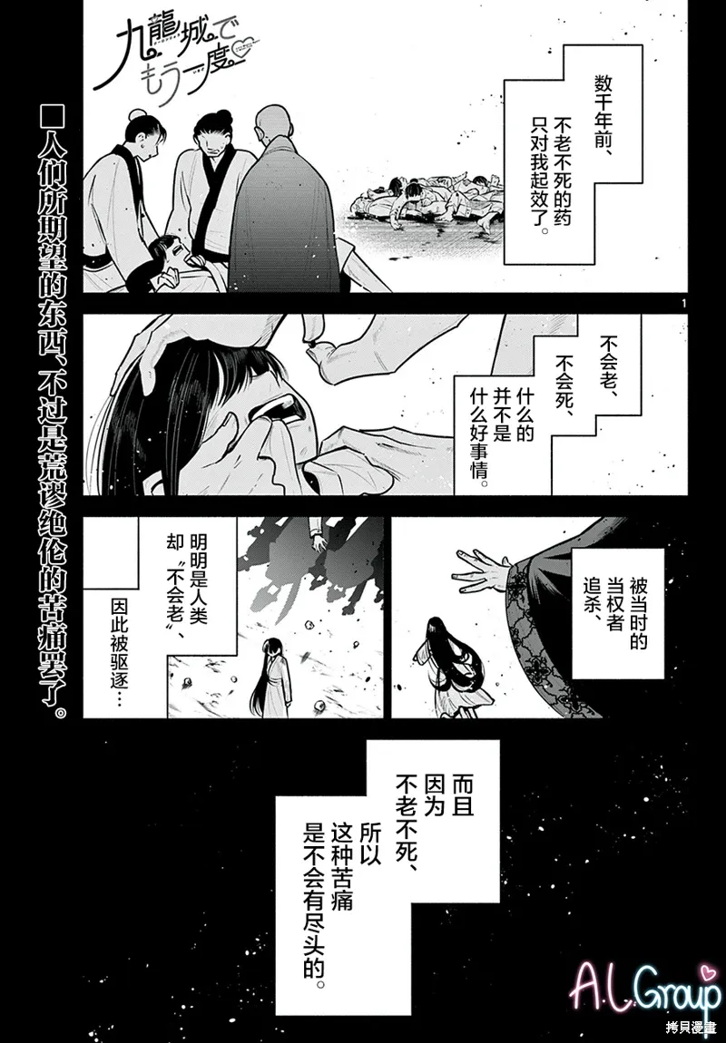 第28话 第1页