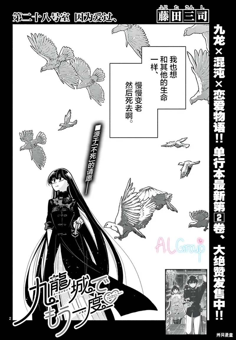 第28话 第2页